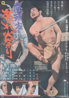 Zat&ocirc;ichi abare-himatsuri - Movie Poster (xs thumbnail)