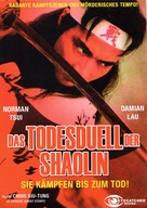 Xian si jue - German DVD movie cover (xs thumbnail)