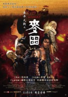 Mai tian - Taiwanese Movie Poster (xs thumbnail)