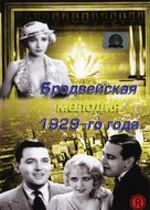 The Broadway Melody - Russian DVD movie cover (xs thumbnail)