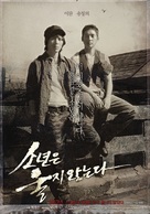 So-nyeon-eun wool-ji anh-neun-da - South Korean Movie Poster (xs thumbnail)