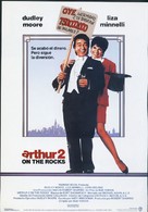 Arthur 2: On the Rocks - Spanish Movie Poster (xs thumbnail)