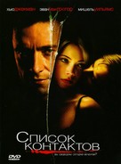 Deception - Russian DVD movie cover (xs thumbnail)