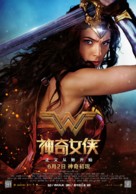 Wonder Woman - Chinese Movie Poster (xs thumbnail)