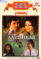 Aavishkar - Indian Movie Cover (xs thumbnail)