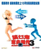 Scary Movie 3 - Chinese DVD movie cover (xs thumbnail)
