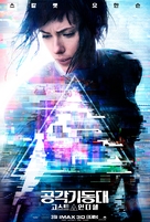Ghost in the Shell - South Korean Movie Poster (xs thumbnail)