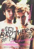Brothers of the Head - Japanese Movie Poster (xs thumbnail)