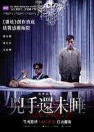 Hung sau wan mei seui - Hong Kong Movie Cover (xs thumbnail)