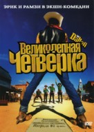 Les Dalton - Russian DVD movie cover (xs thumbnail)
