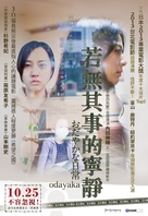 Odayaka na nichij&ocirc; - Taiwanese Movie Poster (xs thumbnail)