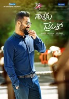 Nannaku Prematho - Indian Movie Poster (xs thumbnail)