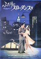 Slow Dancing in the Big City - Japanese Movie Poster (xs thumbnail)