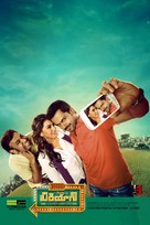 Biriyani - Indian Movie Poster (xs thumbnail)