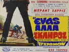 Arriva Durango... paga o muori - Greek Movie Poster (xs thumbnail)