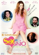 The OH in Ohio - Japanese poster (xs thumbnail)