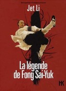 Fong Sai Yuk - French DVD movie cover (xs thumbnail)