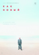 Senafon - Russian Movie Poster (xs thumbnail)