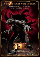2001 Yonggary - South Korean Movie Poster (xs thumbnail)