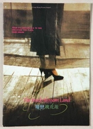 Anlian taohuayuan - Chinese poster (xs thumbnail)