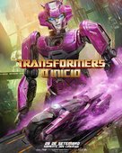 Transformers One - Brazilian Movie Poster (xs thumbnail)