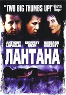 Lantana - Russian DVD movie cover (xs thumbnail)