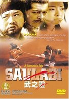 Saulabi - poster (xs thumbnail)