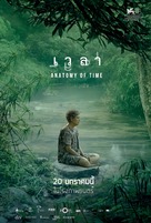 Anatomy of Time - Thai Movie Poster (xs thumbnail)