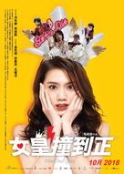 Hotel Soul Good - Hong Kong Movie Poster (xs thumbnail)