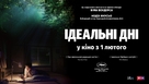 Perfect Days - Ukrainian Movie Poster (xs thumbnail)