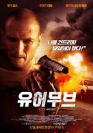 Your Move - South Korean Movie Poster (xs thumbnail)