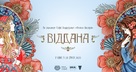 Viddana - Ukrainian Movie Poster (xs thumbnail)