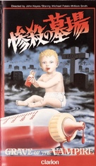 Grave of the Vampire - Japanese Movie Poster (xs thumbnail)