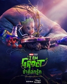 &quot;I Am Groot&quot; - Thai Movie Poster (xs thumbnail)