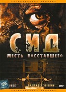 Seed - Russian Movie Cover (xs thumbnail)