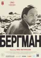 Bergman - Ett &Aring;r, Ett Liv - Russian Movie Poster (xs thumbnail)