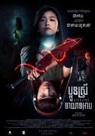 Sisters -  Movie Poster (xs thumbnail)