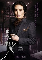 Do-nui mat - South Korean Movie Poster (xs thumbnail)