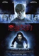 The Haunting of Molly Hartley - Taiwanese Movie Poster (xs thumbnail)