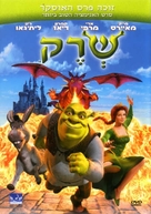 Shrek - Israeli DVD movie cover (xs thumbnail)