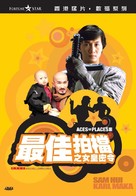 Zuijia paidang zhi nuhuang miling - Chinese DVD movie cover (xs thumbnail)