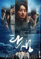 Birth - South Korean Movie Poster (xs thumbnail)