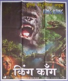 King Kong - Thai Movie Poster (xs thumbnail)