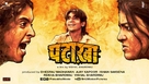 Pataakha - Indian Movie Poster (xs thumbnail)