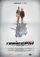 Na igre - Russian Movie Poster (xs thumbnail)