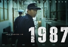 1987: When the Day Comes - South Korean Movie Poster (xs thumbnail)