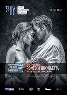 Branagh Theatre Live: Romeo and Juliet - Russian Movie Poster (xs thumbnail)