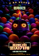 Five Nights at Freddy&#039;s - South Korean Movie Poster (xs thumbnail)