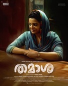 Thamaasha - Indian Movie Poster (xs thumbnail)