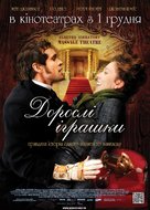 Hysteria - Ukrainian Movie Poster (xs thumbnail)